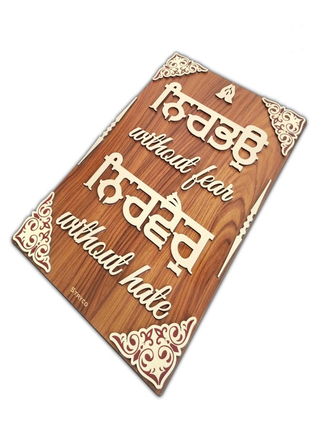 STRYCO NIRBHAU NIRVAIR WALL HANGING | GURBANI 3D WOODEN WALL ART | PUNJABI WALL DECOR PHOTO FRAME for House Decoration,Shops,Offices | BEST SIKHISM PUNJABI WOODEN GIFT ITEM | 12x18 Inches - Image 3