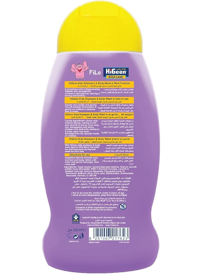 higeen Filo Wild Berry Shampoo And Body Wash For Kids 250 Ml  - Image 2