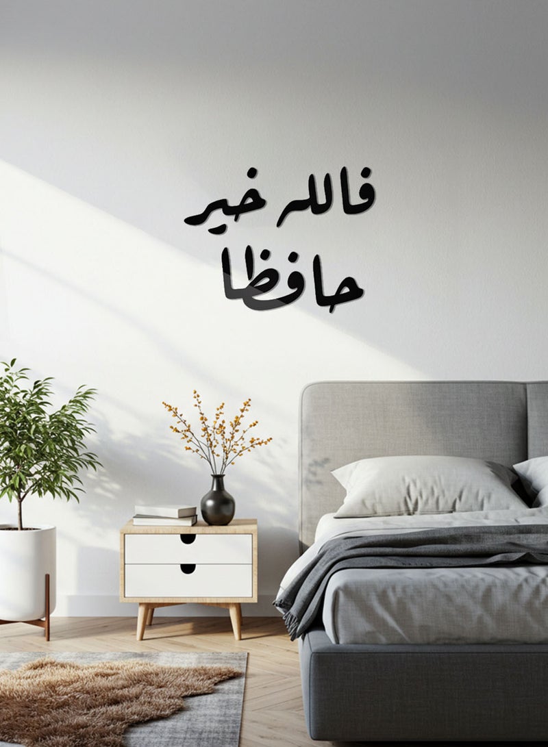 LOWHA Acrylic Wall Art with Back Sticker Featuring a Laser Cut Quran Verse from Surah Yusuf - Image 5