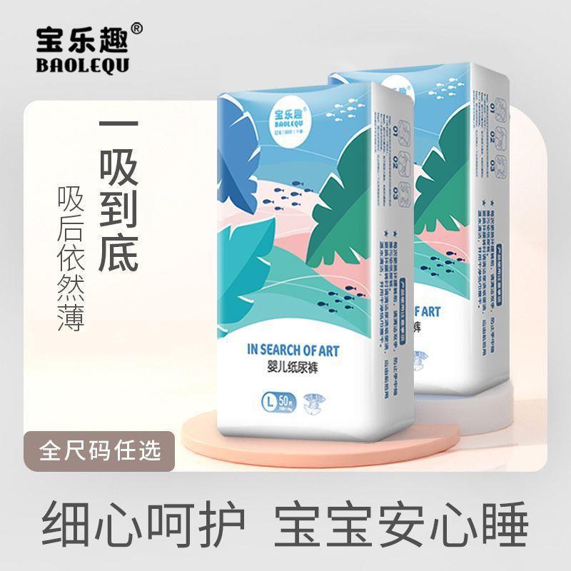 Baole Fun Diapers Diapers Slimming Pants Ultra-Thin Breathable Baby Baby Diapers 100 Male Xxl Female Summer - Image 4