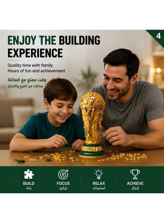 مجموعة مكعبات بناء كأس العالم بمقياس 1:1 - نموذج ذهبي قابل للتجميع، متوافق مع مكعبات ليغو - Image 3