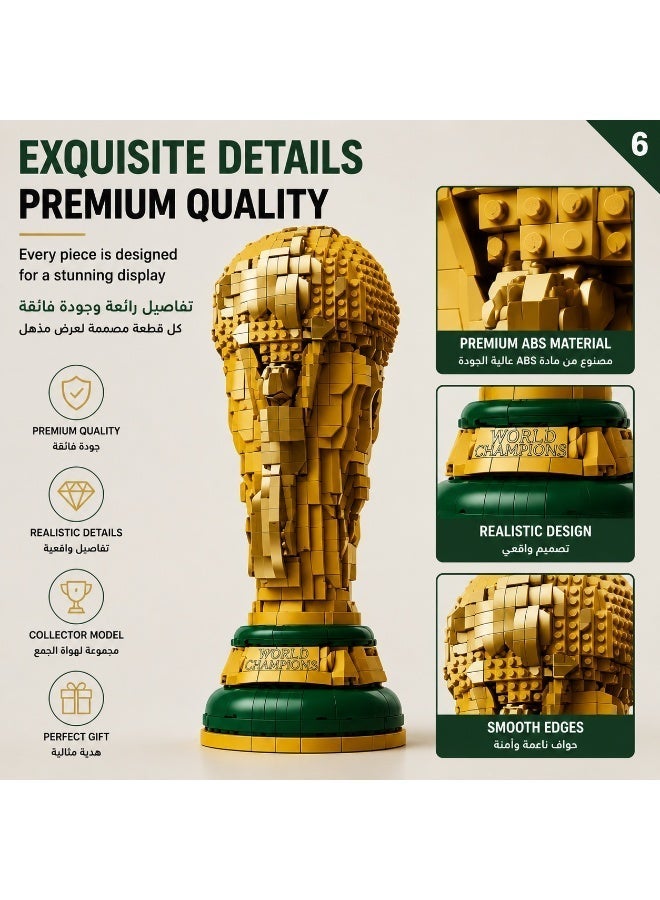 مجموعة مكعبات بناء كأس العالم بمقياس 1:1 - نموذج ذهبي قابل للتجميع، متوافق مع مكعبات ليغو - Image 5
