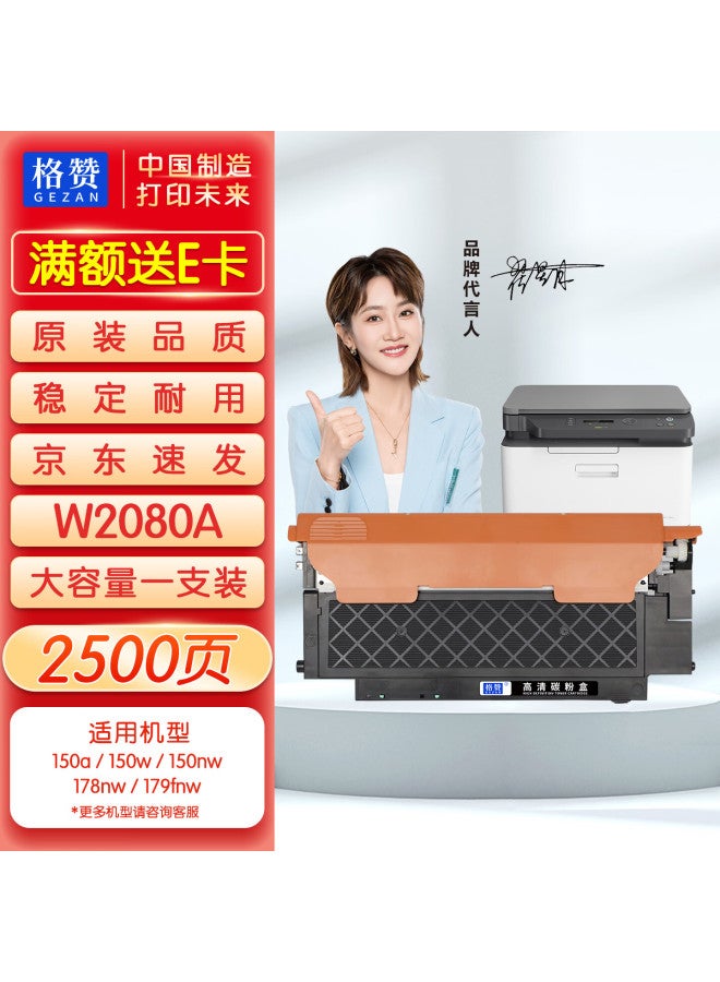 Gezan W2080a Black Toner Cartridge 118a Compatible With Hp 178nw 179fnw 150a 150w 150nw Printers High Capacity With Chip - Image 1