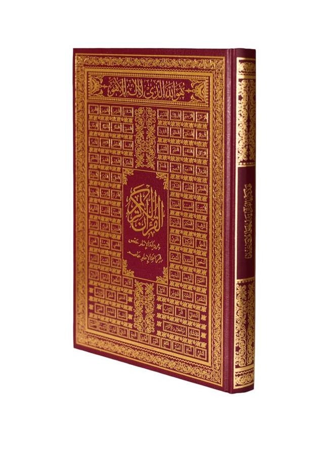 Mushaf Asma Allah Alhusnaa - Dabal Jawamiei Size, 35 * 25sim