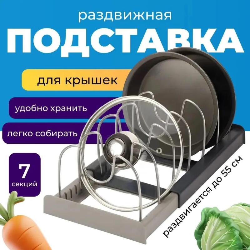 Pot Lid Organizer: Adjustable Sliding Holder, Durable ABS Plastic, Space-Saving Storage - Ergonomic Pull-Out Panel, Lid Rack for Kitchen Cabinets or Countertops - Image 1