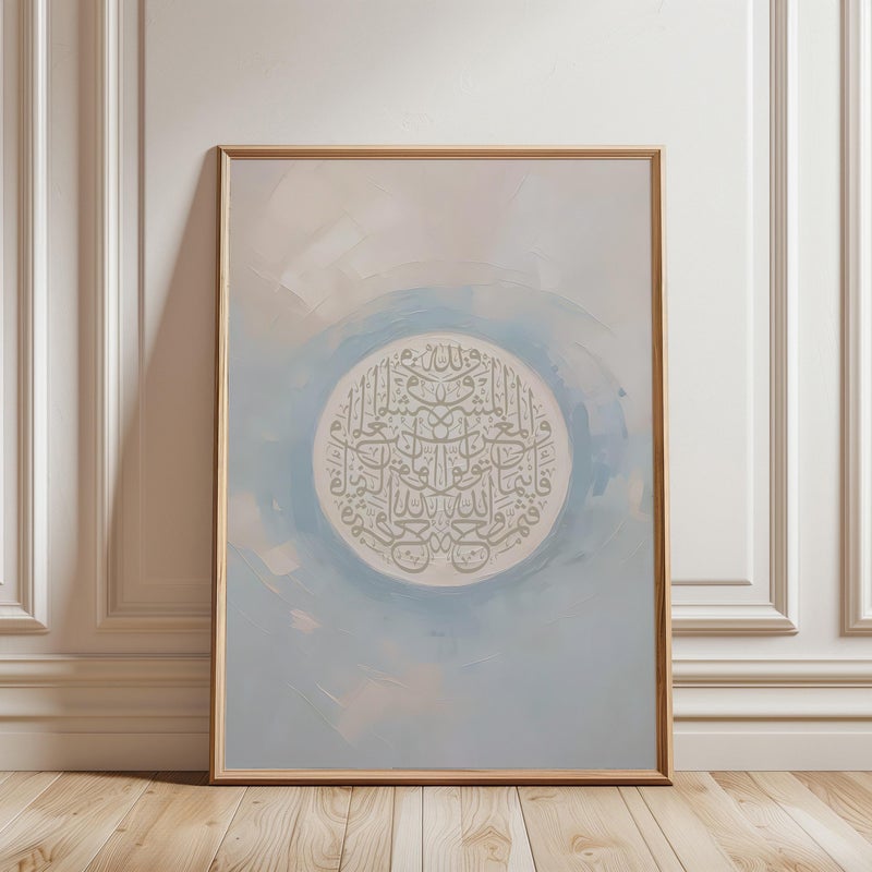TNESSENTIAL Islamic Calligraphy Art Set – Modern Beige & Blue Muslim Home Decor - Image 4