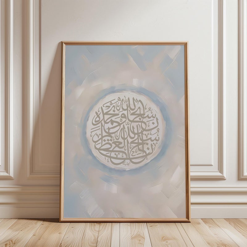 TNESSENTIAL Islamic Calligraphy Art Set – Modern Beige & Blue Muslim Home Decor - Image 3