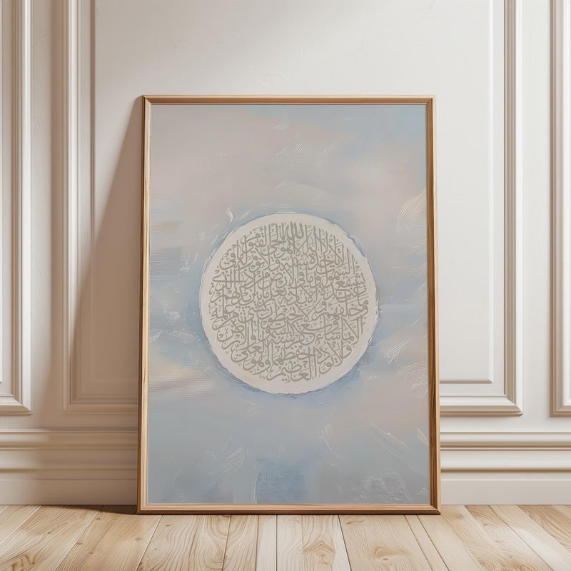 TNESSENTIAL Islamic Calligraphy Art Set – Modern Beige & Blue Muslim Home Decor - Image 5