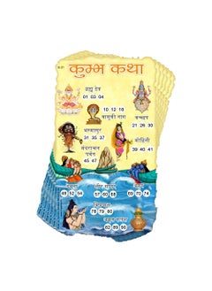 Suruchi Strokes Suruchi Strokes Kumbh Katha Tambola Tickets Hindi Housie Games Designer Kukuba for Mahakumbh Mela 40 Tickets 