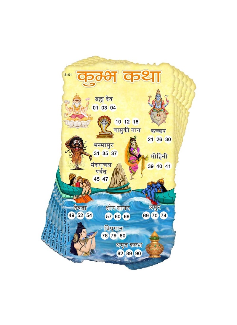 Suruchi Strokes Suruchi Strokes Kumbh Katha Tambola Tickets Hindi Housie Games Designer Kukuba for Mahakumbh Mela 40 Tickets 