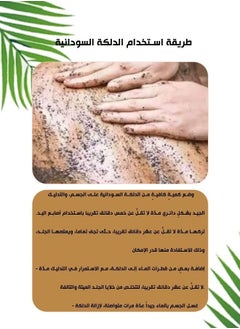 كلينز دلكه سودانية أصلية لتقشير الجسم وترطيبه - 100 جرام  - Image 5