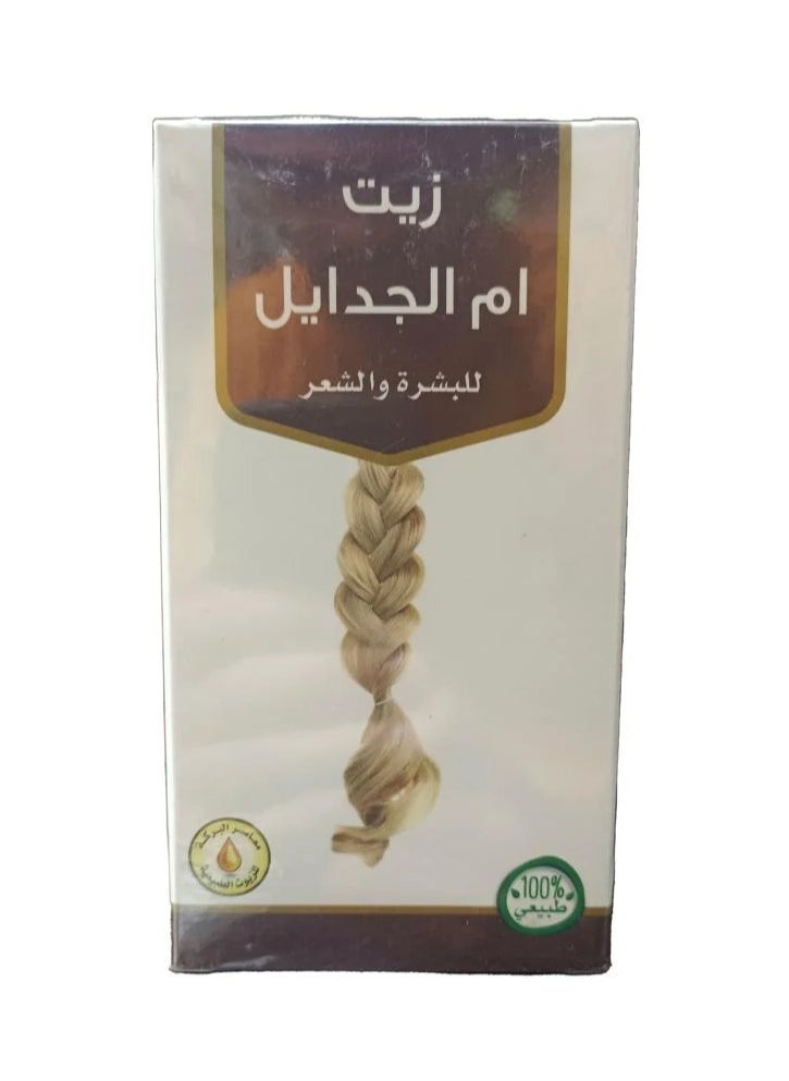 Natural Al Baraka Umm Al Jadayel Skin Care Oil 125 ml 