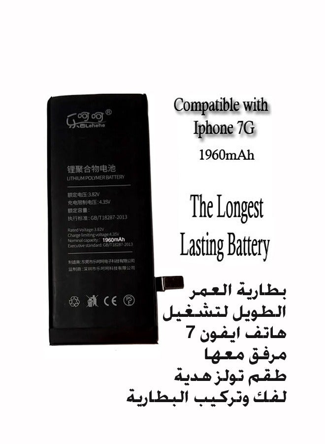 بطارية العمر الطويل لتشغيل هاتف ايفون 7  - Image 2