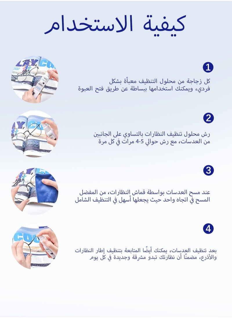 بخاخ تنظيف وصيانة العدسات اللاصقة من ديكون، 60 مل، تركيبة احترافية آمنة
