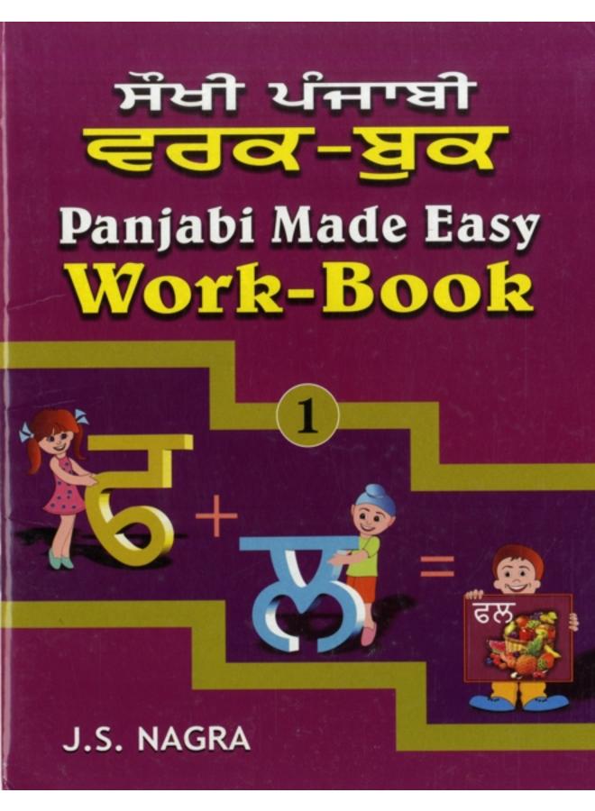 Panjabi Made Easy : Work-book Bk. 1