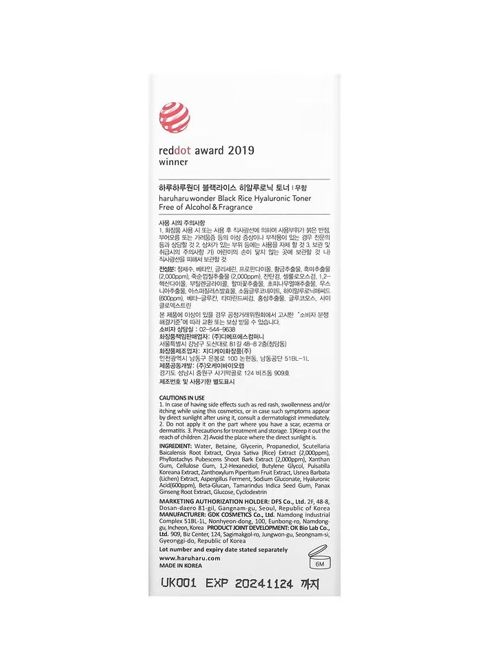 Haruharu Wonder Black Rice Hyaluronic Toner, 150ml  - Image 3