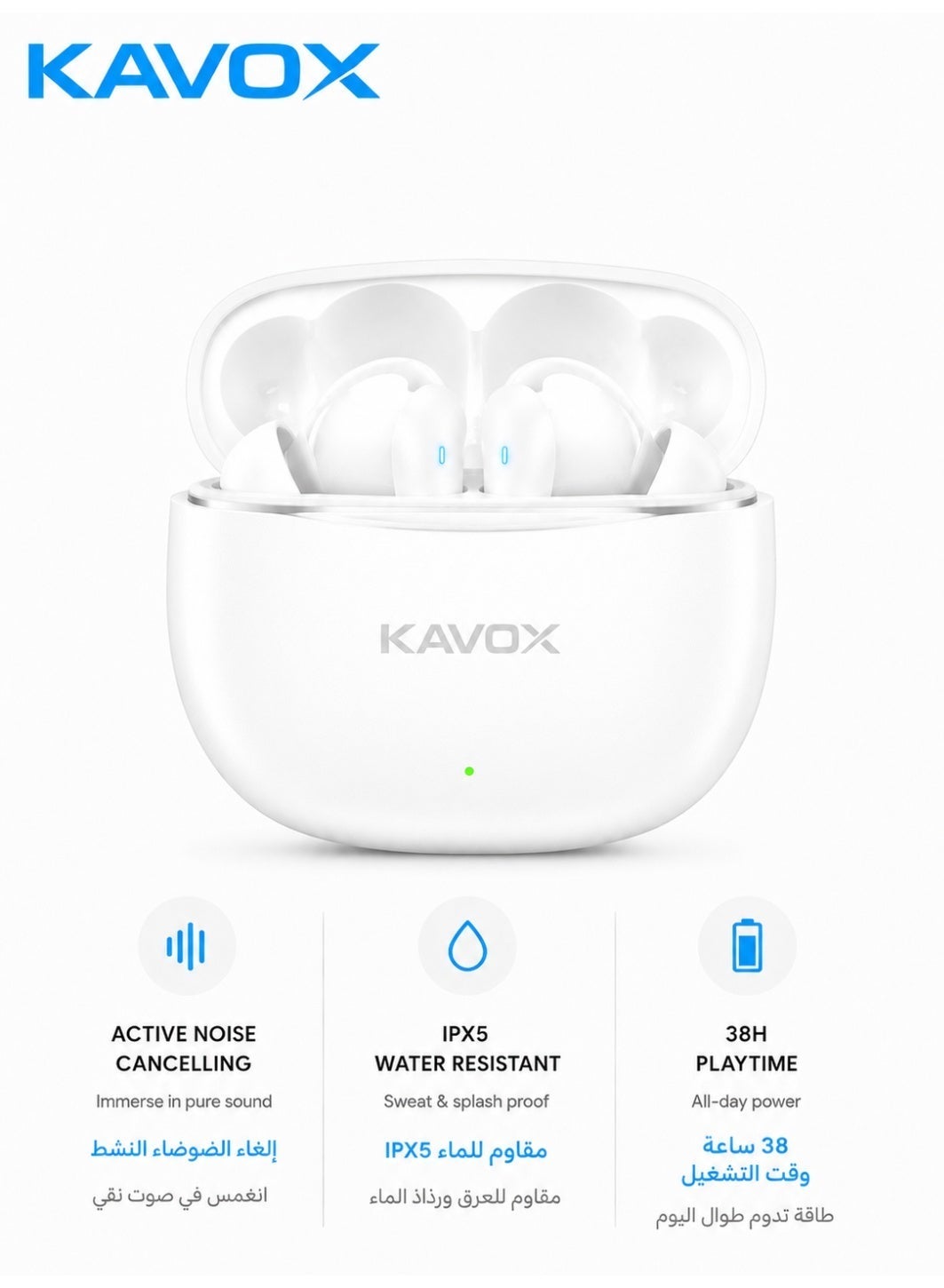 كافوكس Kavox Aura