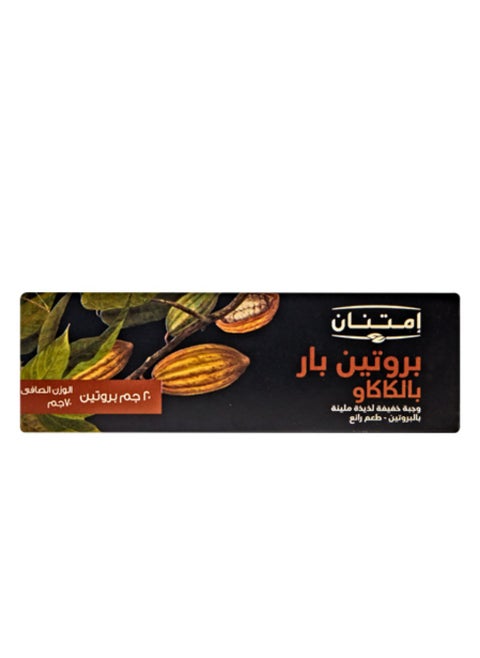 Protein Bar Cocoa 70 grams