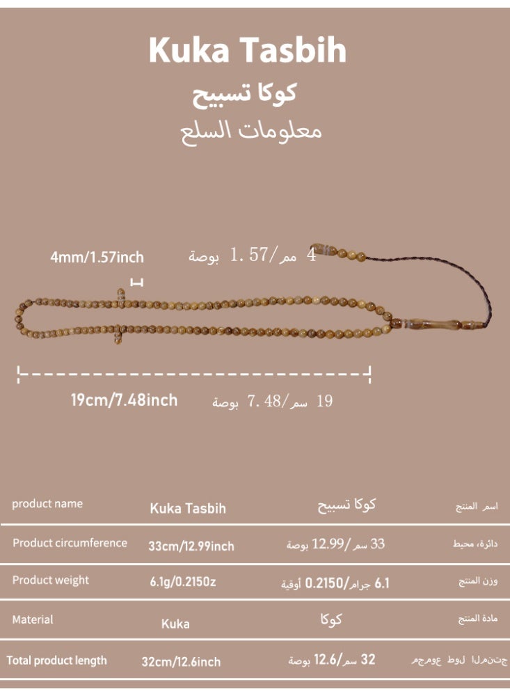 موجود 99 حبة مسبحة كوكا/تسبيح/4 مم - Image 2