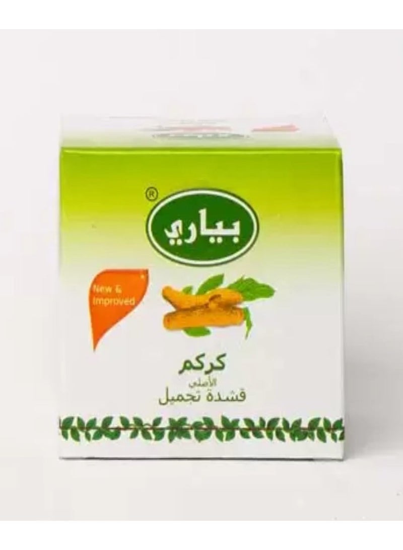 بياري كريم الجمال الكركم لتبييض بشرة الوجه والرقبة 80جم 80 جم - Image 2