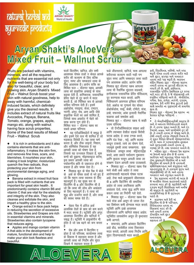AryanShakti ARYAN SHAKTI Mixed Fruit - Wallnut Scrub - Image 2
