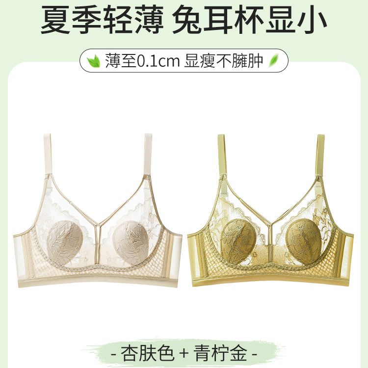 CME Plus Size Rabbit Ear Bra for Women, Ultra Thin, Full Coverage, Minimizes Bust, Lifts and Shapes, Non-Wired - Image 1