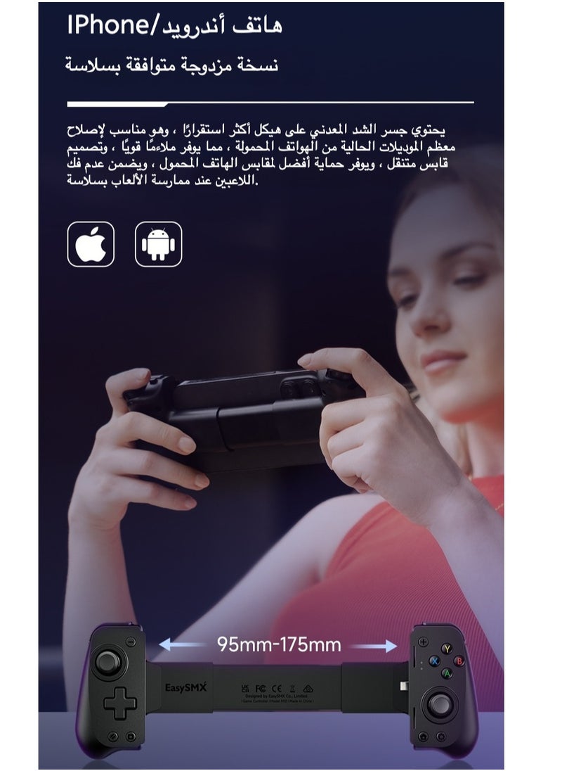 ماركة غير محددة - EasySMX M10 Stretch Game Controller, Direct Connect Mobile Gaming Cloud Device - Image 1
