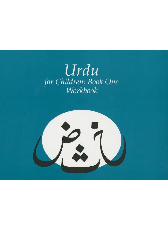Urdu for Children, Book 1: Work Book