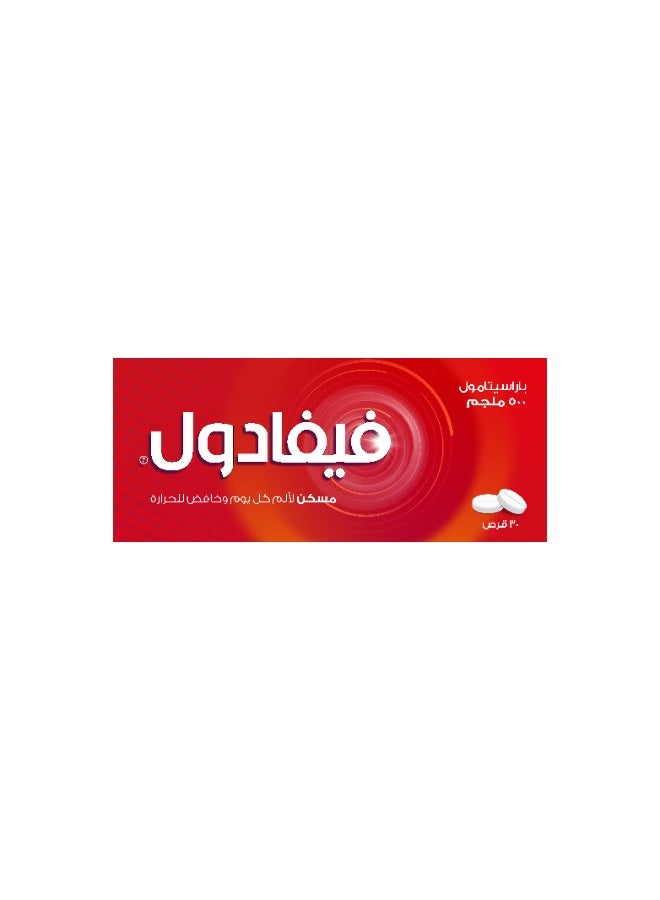 فيفادول 500 مجم 30 قرص - Image 3