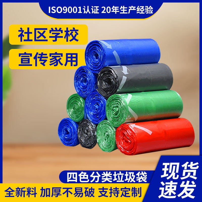 Garbage Bag Household Classification Flat Mouth Green Portable Kitchen Vest Type 20 Liter Disposable Thickened Garbage Bag - Image 2
