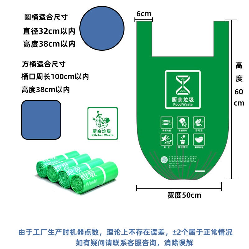 Garbage Bag Household Classification Flat Mouth Green Portable Kitchen Vest Type 20 Liter Disposable Thickened Garbage Bag - Image 1