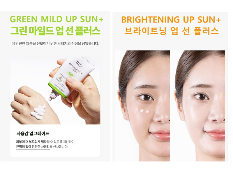 Dr. G [1+1] Dr.G NEW Brightening Up n Green Mild Sun Cream SPF50+ PA+++ (50ml + 50ml) Gowoonsesang - Image 3