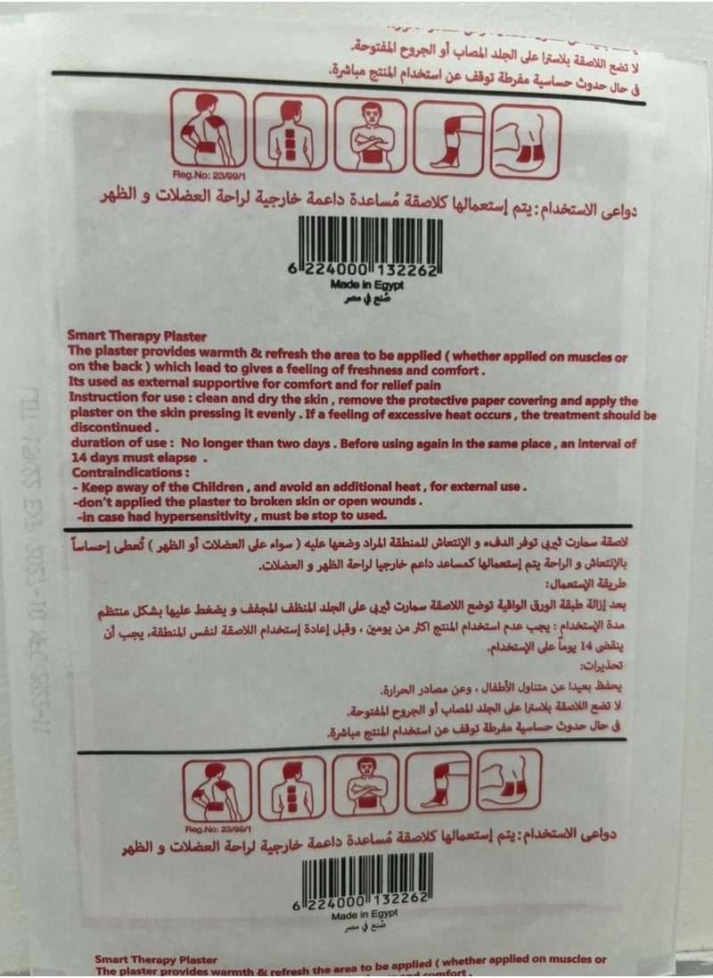 سمارثيرابي لاصقات الظهر الاحترافية لتخفيف ألآم المفاصل والعضلات 3  قطع  - Image 3