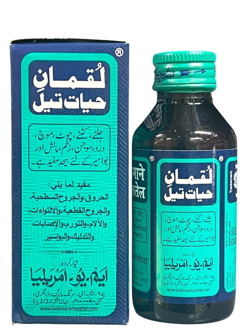 لوكمان-إي-هايات تيل زيت الايورفيدا للحروق والجروح 100 مل - Image 1