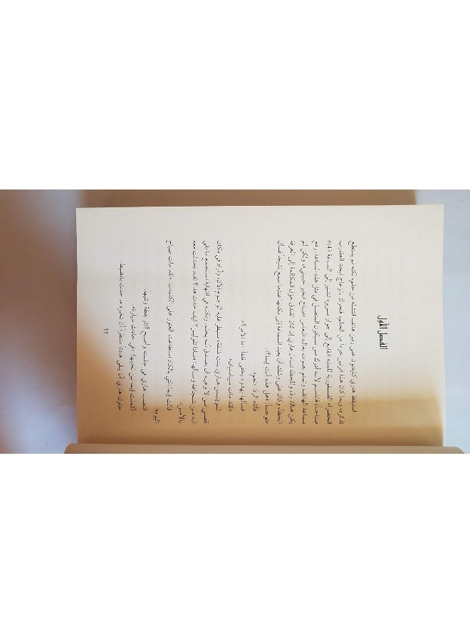 كن حذرا عندما تتمنى ج4  - Image 4