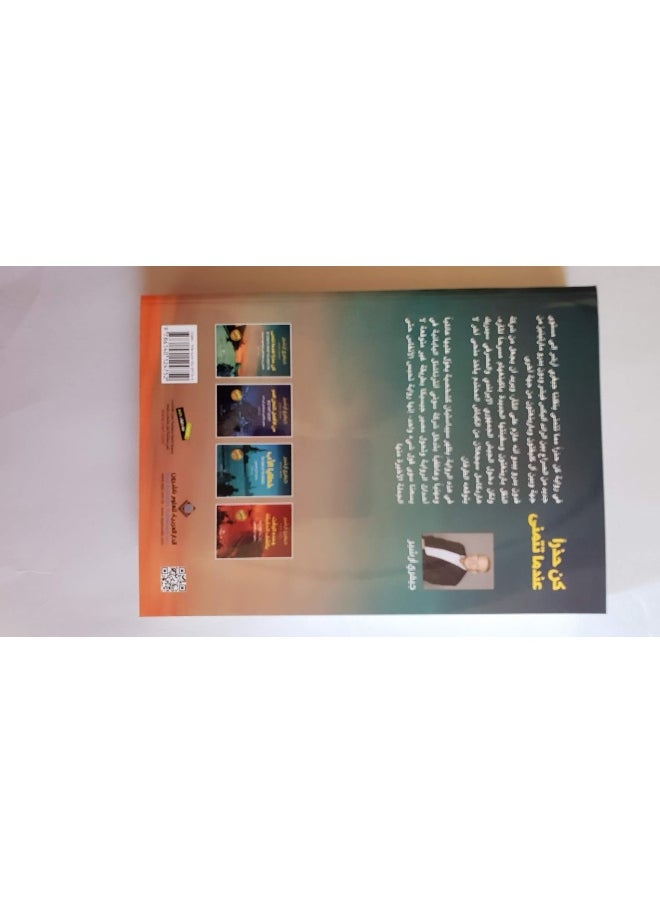 كن حذرا عندما تتمنى ج4  - Image 1