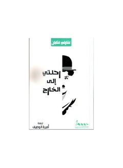 generic3 The book of my trip abroad princess runner-up  - Image 2