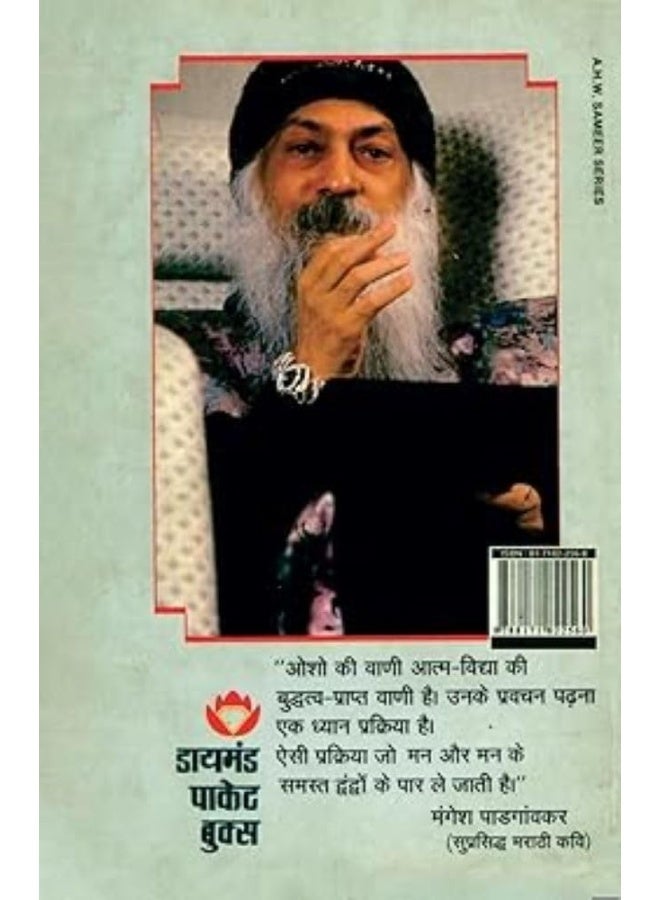 Jas Panihar Dhare Sir Gagar (जस पनिहार धरे सिर गागर)  - Image 3