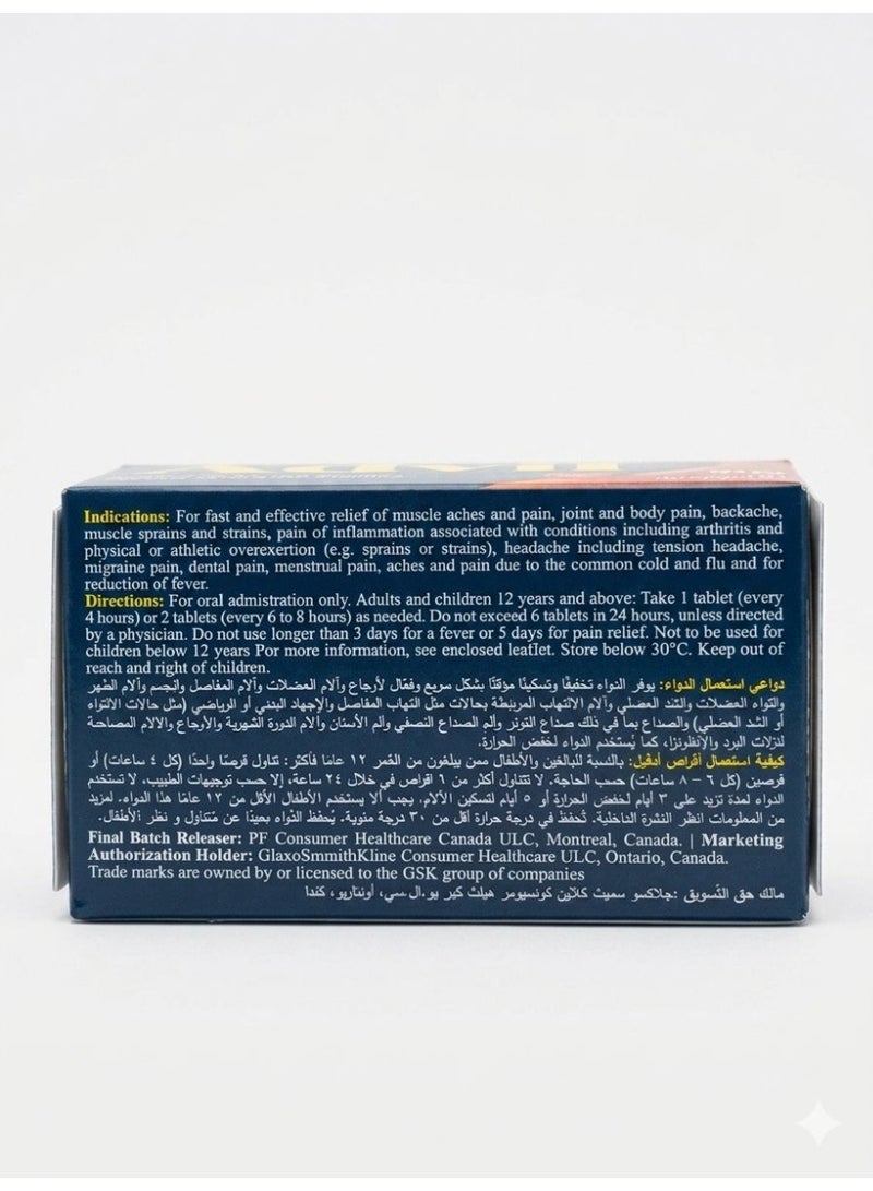 أدفيل 200 ملغ 50 قرصًا - مسكن للألم ومضاد للالتهابات - Image 2