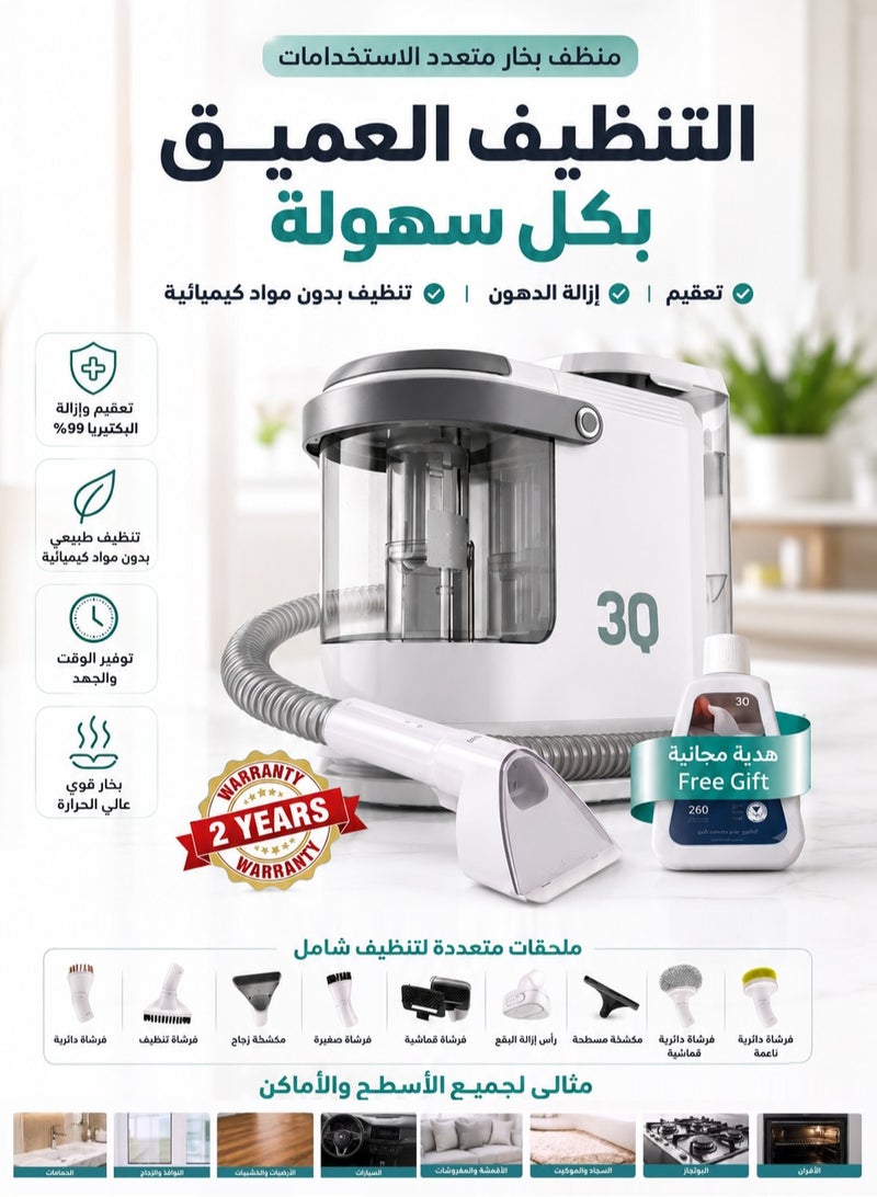 ثلاث ارباع مكنسة غسيل السجاد والكنب والمفروشات بالبخار تنظيف غسيل كوي جميع الاسطح والمفروشات مكنسة كهربائية متعددة الاستخدامات - Image 1
