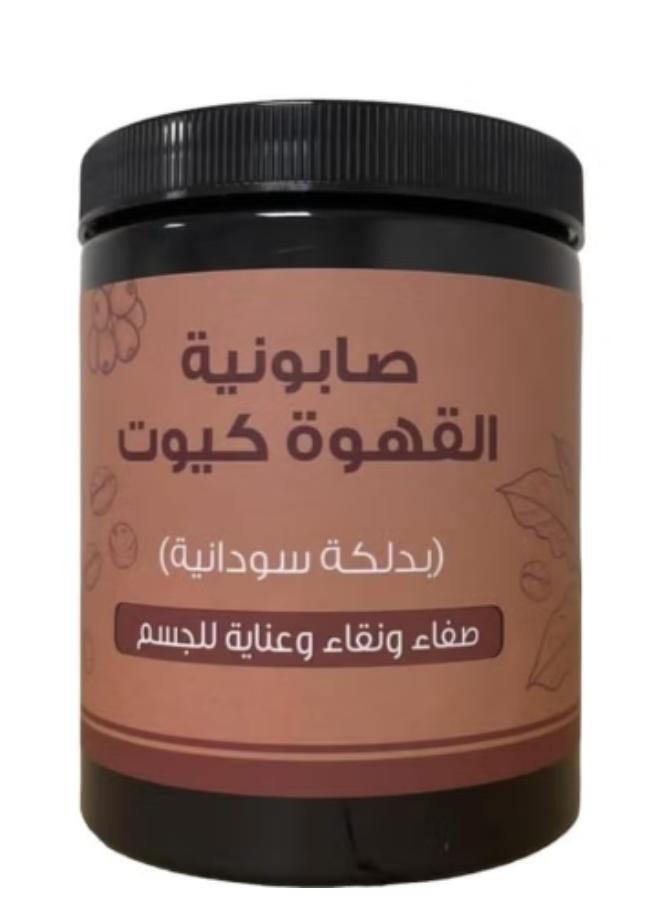 كيوت صابون القهوة مع المساج السوداني - Image 1