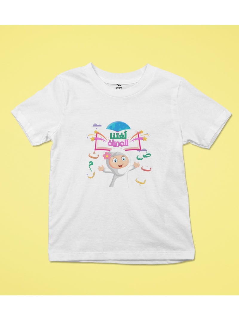 ZOOM احتفال الأسبوع العربي: تي شيرت ممتع للأطفال