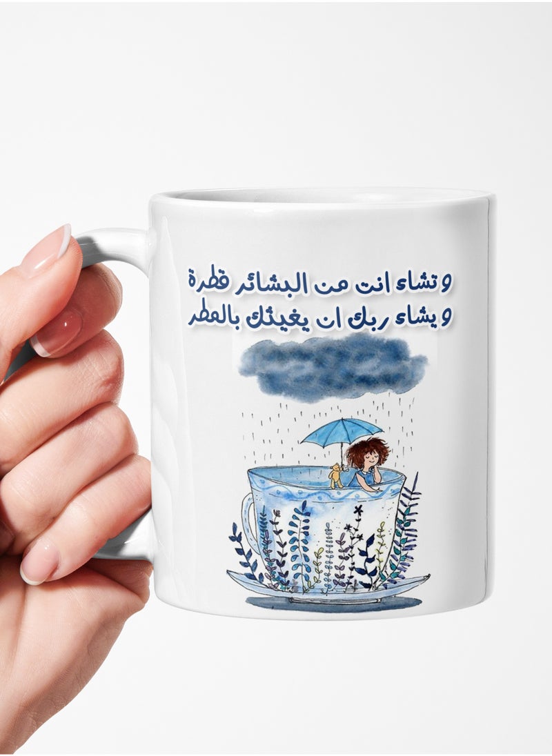 فون بلانت كوب وتشاء انت من البشائر قطرة و يشاء ربك ان يغيثك بالعطر مج من السيراميك للشاي والقهوة 