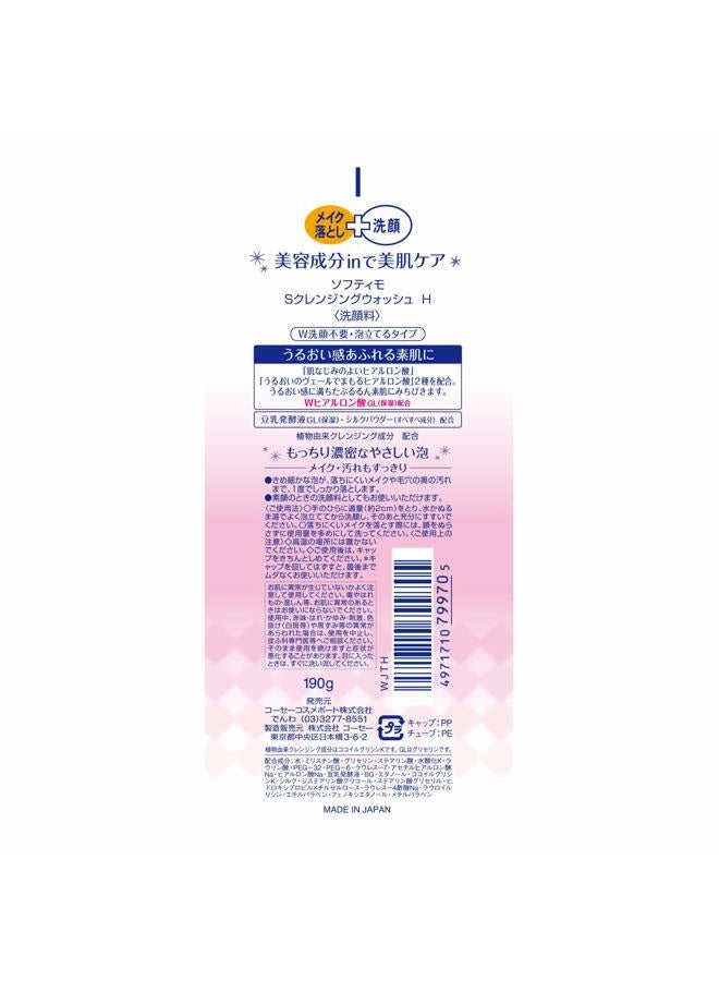 SOFTYMO KOSE COSMEPORT softymo Super Cleansing Wash Hyaluronic Acid 190g (japan import) - Image 3