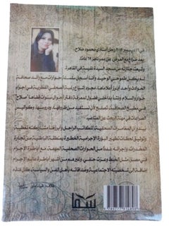 المشاهير اسرار وحكايات  - Image 2