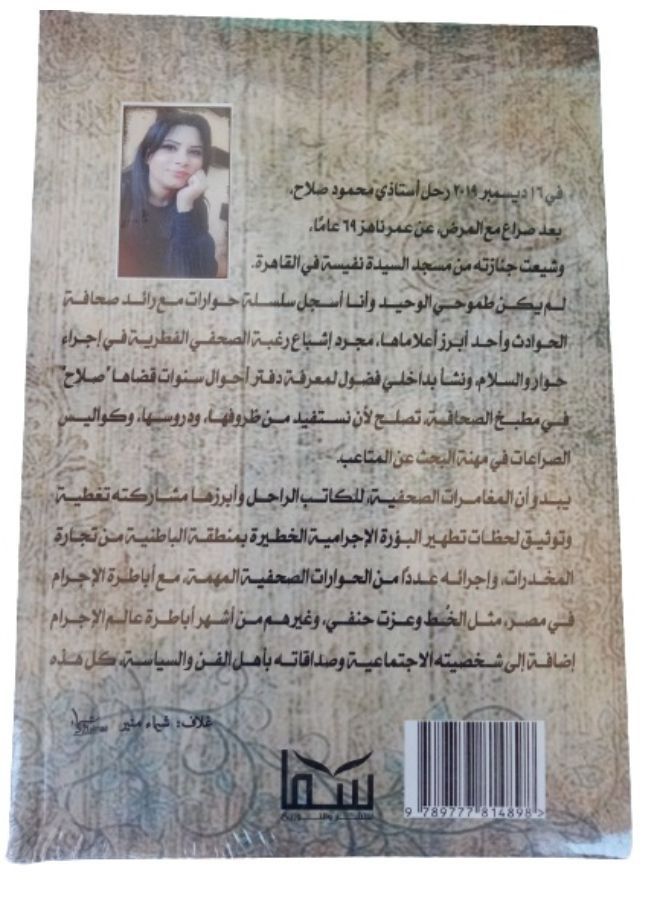 المشاهير اسرار وحكايات - Image 2