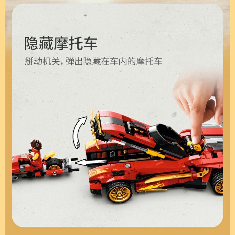 Ninjago Building Blocks Set - Image 4