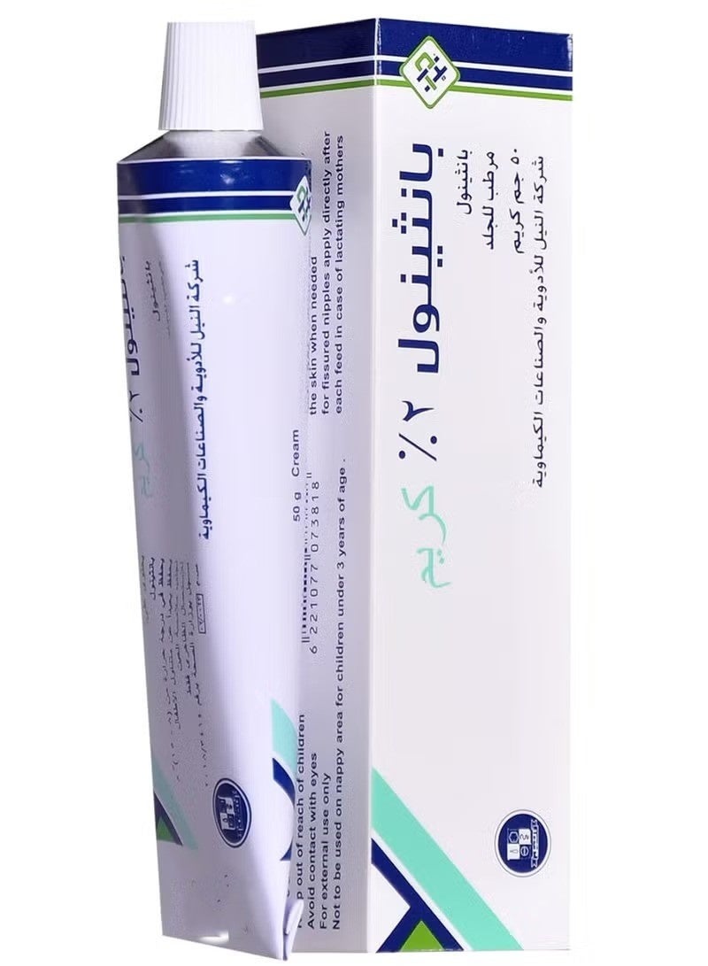 بانثينول كريم مرطب بانثينول 2% 20 جم لترطيب الجلد وعلاج التشققات للعناية المكثفة وتجديد خلايا الجلد لجميع أنواع البشرة - Image 1