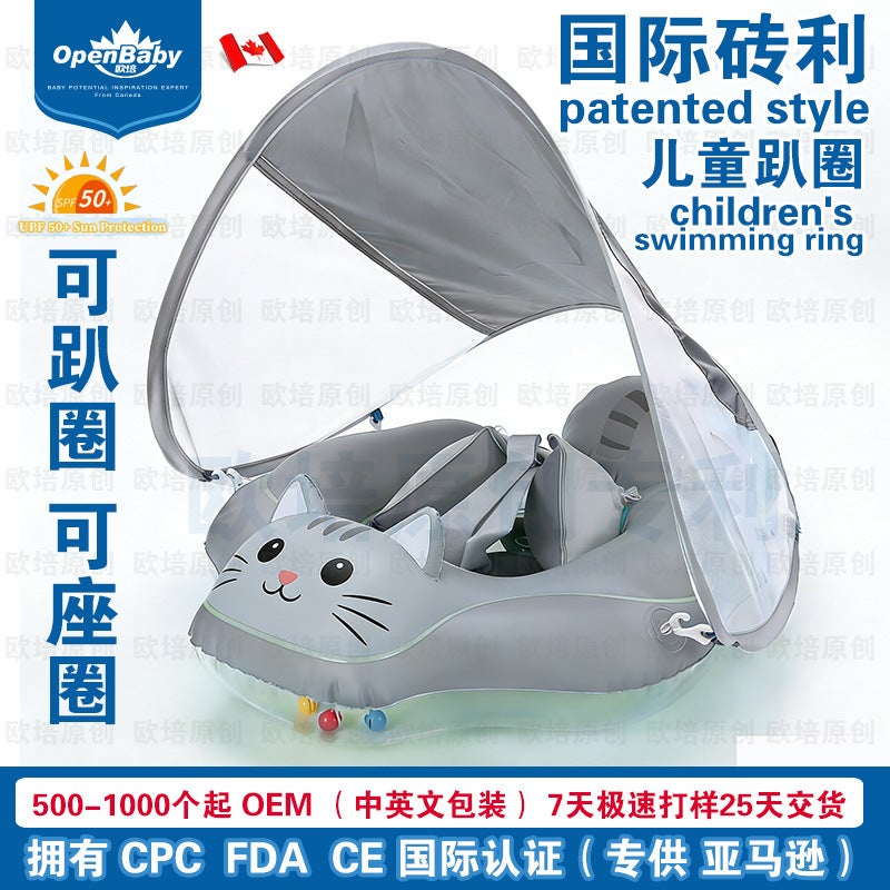 Generic Baby Swimming Ring with Sunshade Canopy - Anti-Flip Inflatable ...