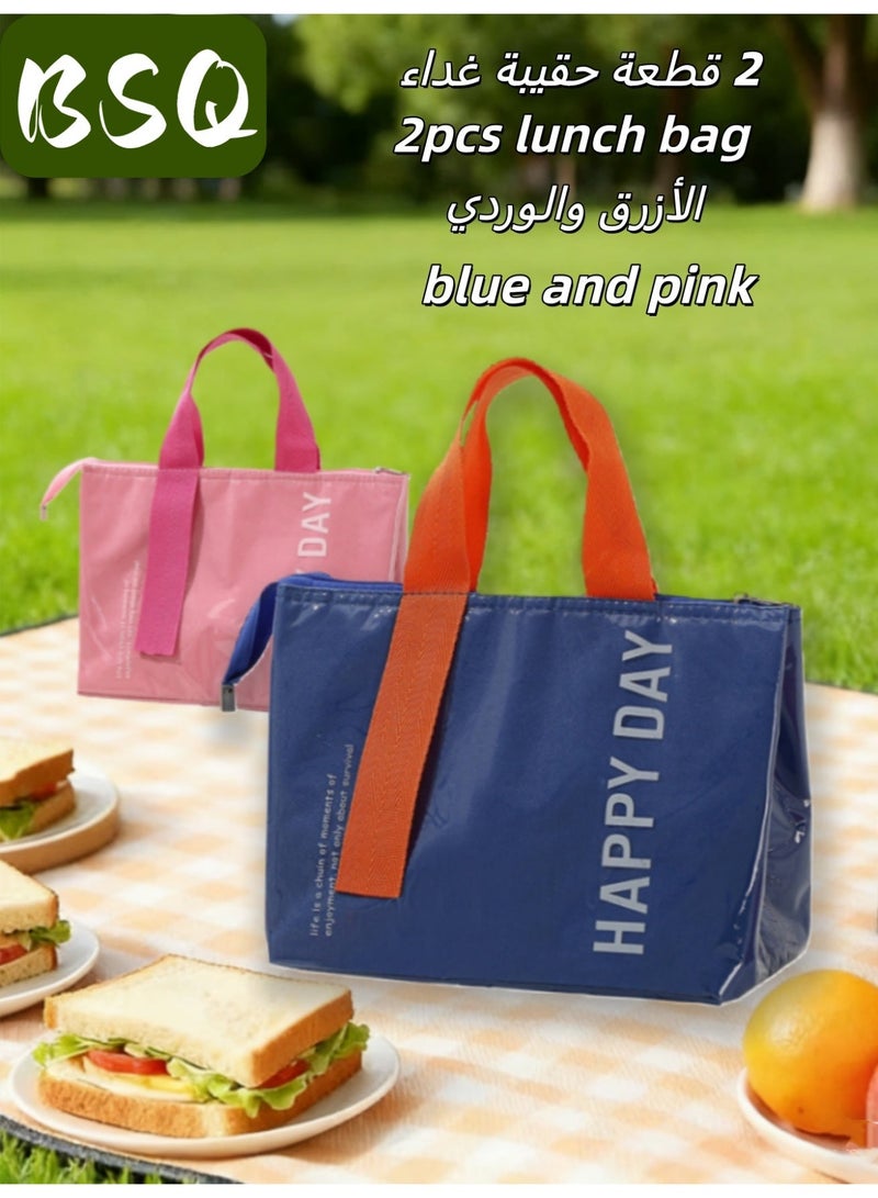 بي إس كيو (عبوة من قطعتين) حقائب غداء معزولة | حقائب يد كبيرة السعة | حقائب سفر خارجية | علب غداء قابلة لإعادة الاستخدام | حقائب غداء معزولة سميكة مقاومة للماء من البولي يوريثان | حقائب غداء معزولة خفيفة الوزن من قماش أكسفورد | مناسبة للطلاب والرجال والنساء والأنشطة الخارجية والاستخدام المكتبي والنزهات (أزرق ووردي) - Image 2